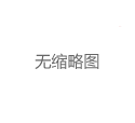 上海中圈服务群深度调查：服务背后的资本网络